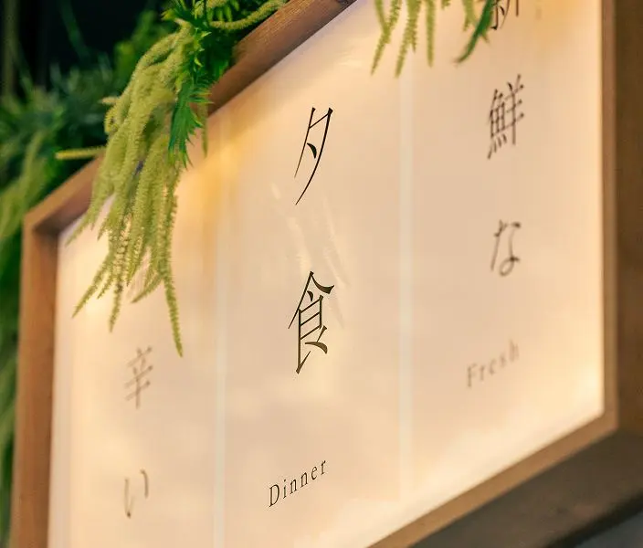 Yoshi Izakaya